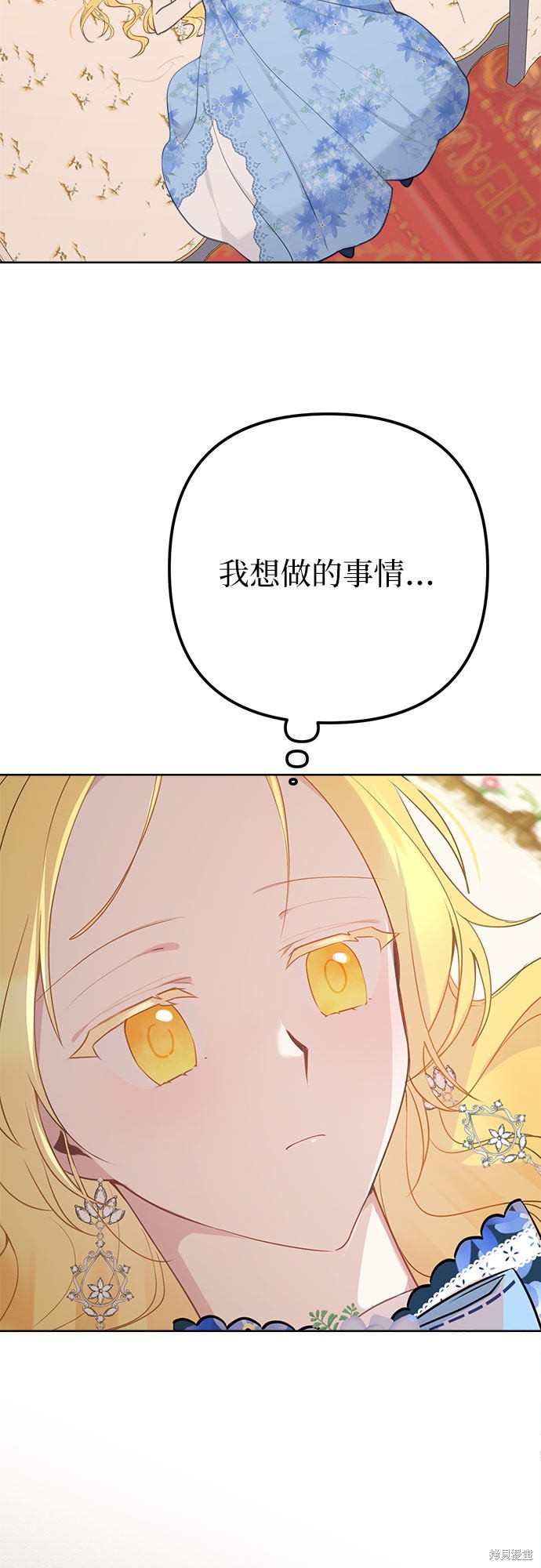 备受宠爱的婚后生活漫画,第6话1图
