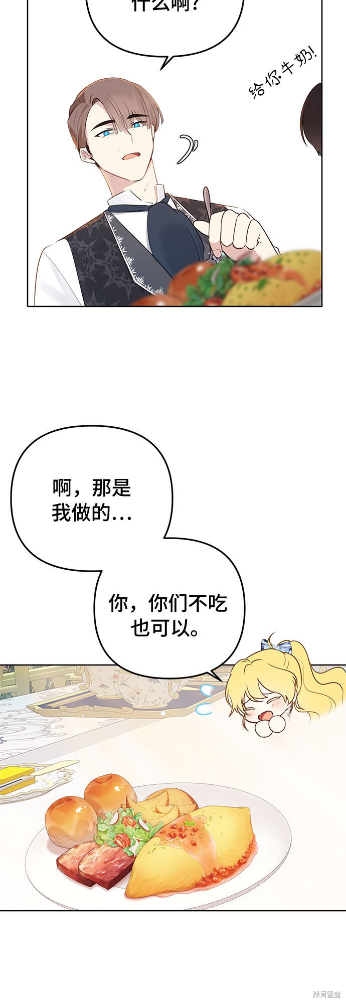 备受宠爱的婚后生活漫画,第4话1图