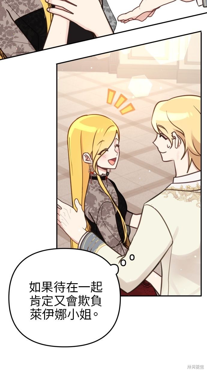 备受宠爱的婚后生活漫画,第24话5图