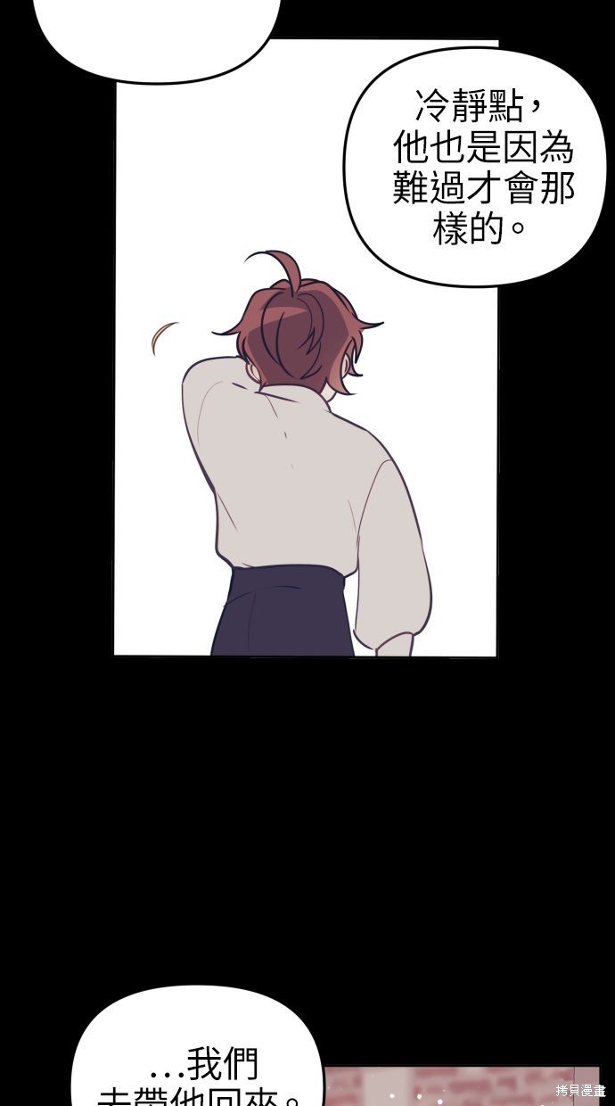 备受宠爱的婚后生活漫画,第15话2图