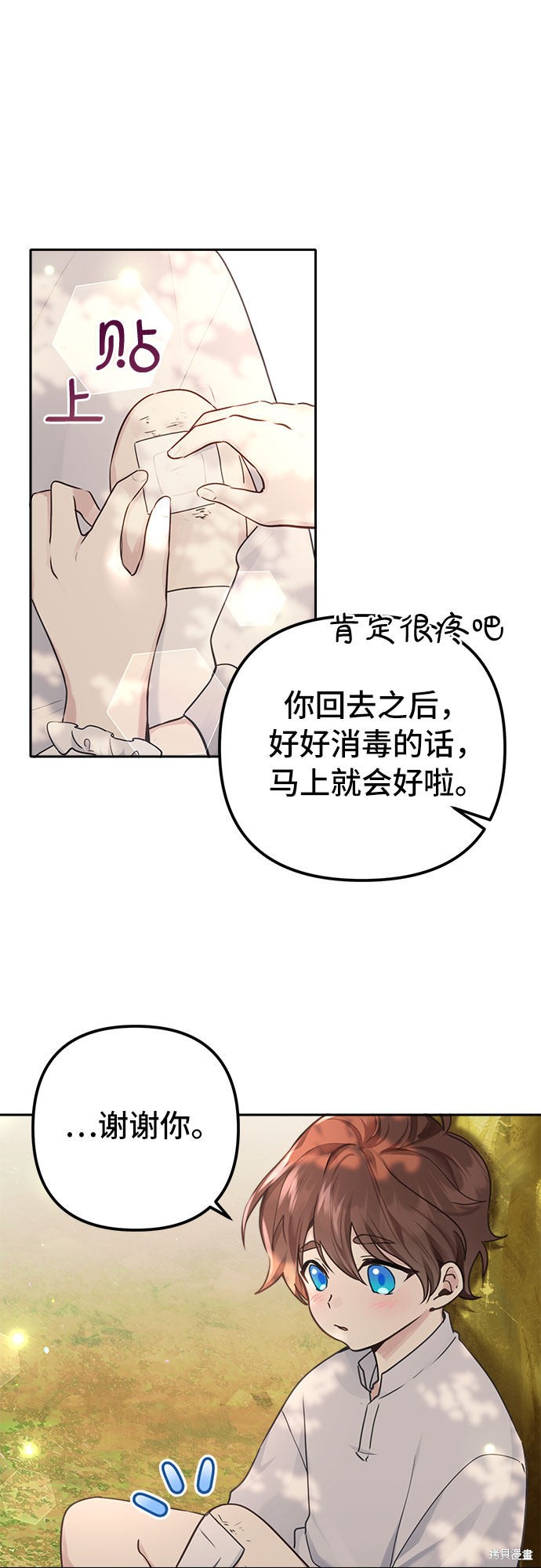 备受宠爱的婚后生活漫画,第7话2图