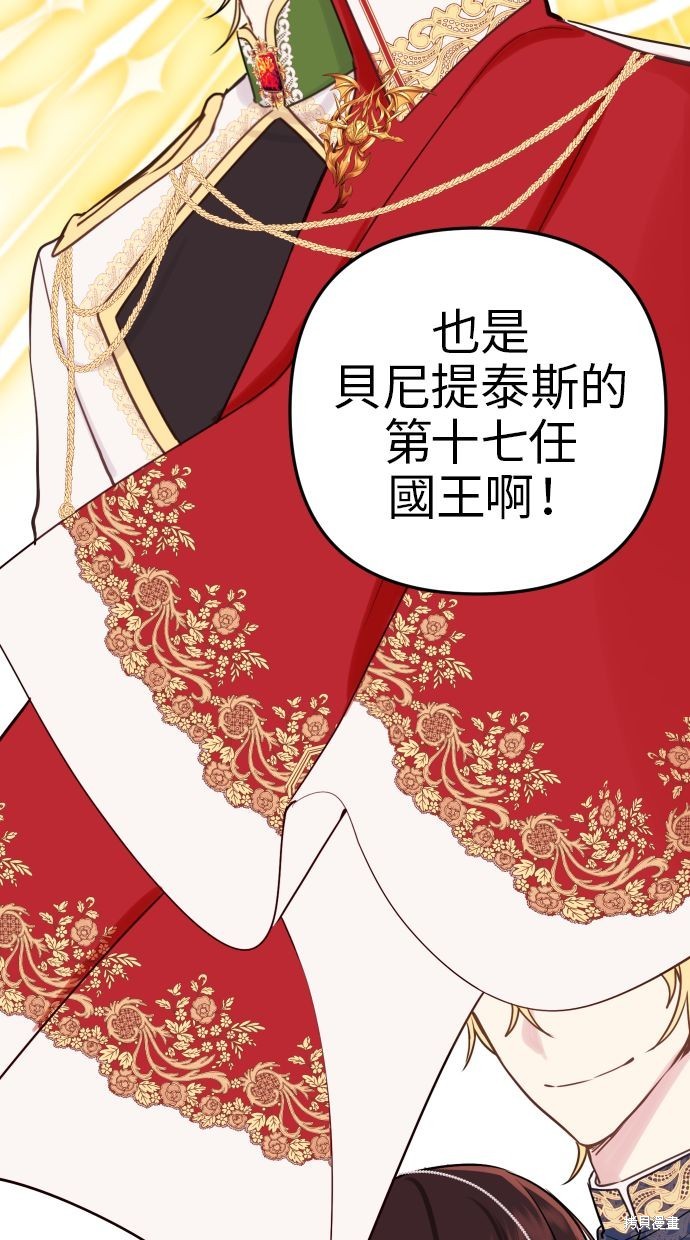 备受宠爱的婚后生活漫画,第14话5图