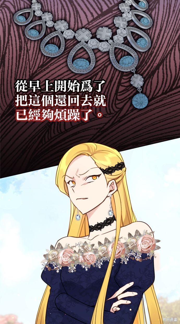 备受宠爱的婚后生活漫画,第17话4图