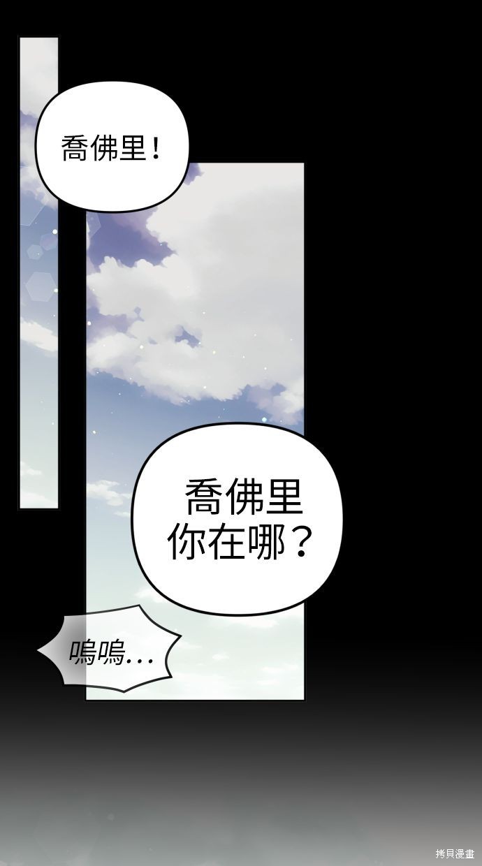 备受宠爱的婚后生活漫画,第15话4图