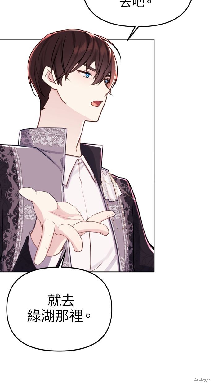 备受宠爱的婚后生活漫画,第16话3图