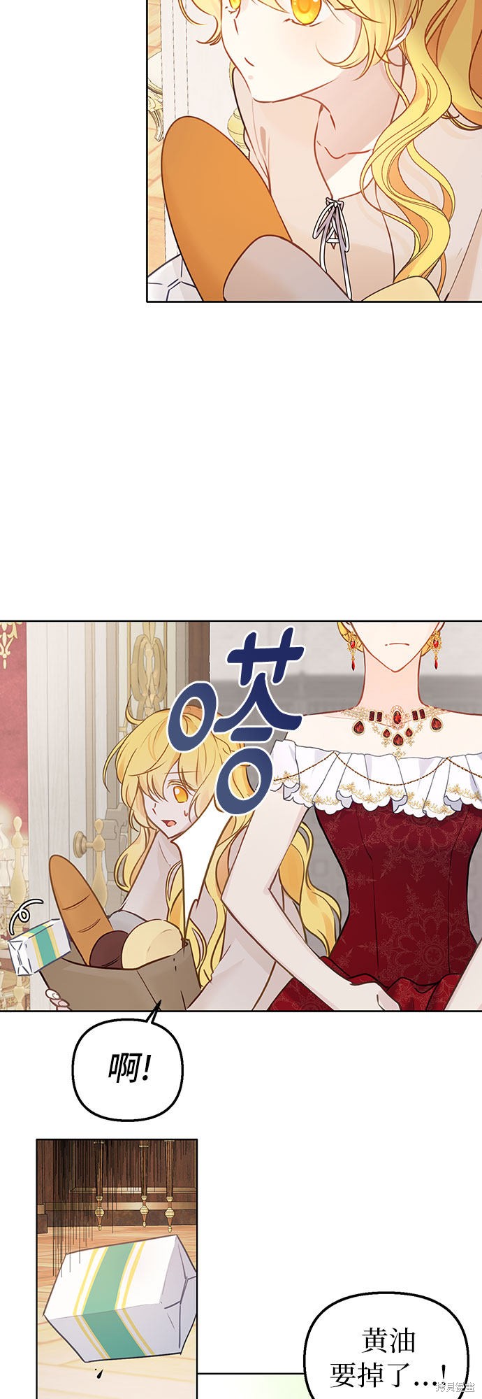 备受宠爱的婚后生活漫画,第1话2图