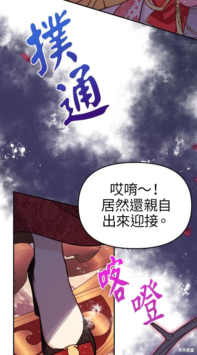 备受宠爱的婚后生活漫画,第22话5图