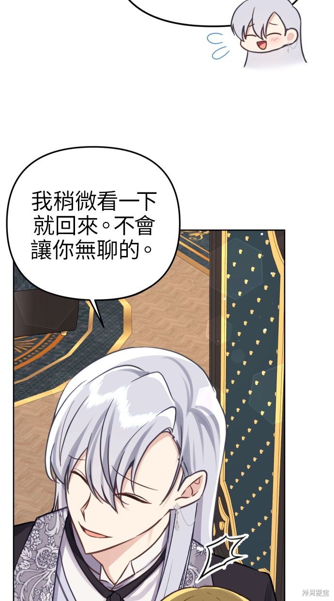 备受宠爱的婚后生活漫画,第20话5图