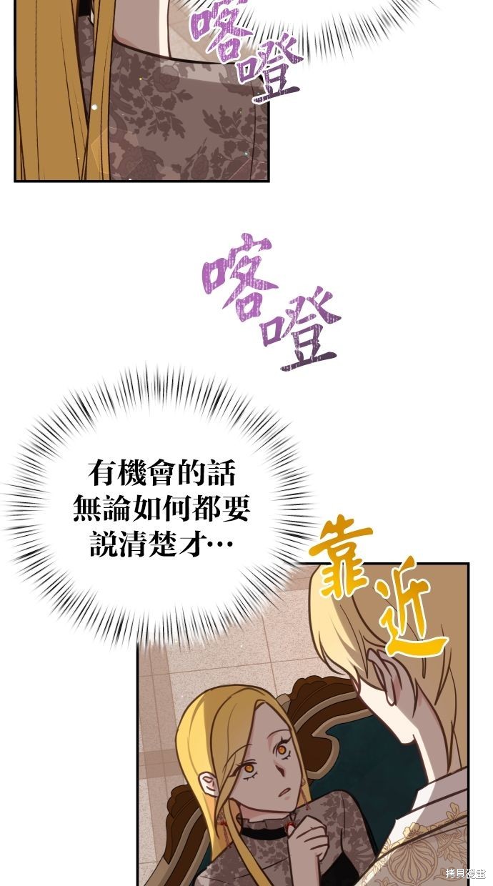 备受宠爱的婚后生活漫画,第24话3图