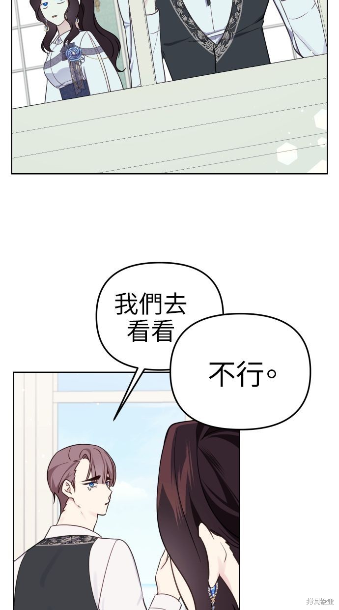备受宠爱的婚后生活漫画,第34话2图