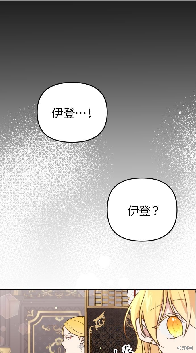 备受宠爱的婚后生活漫画,第31话1图
