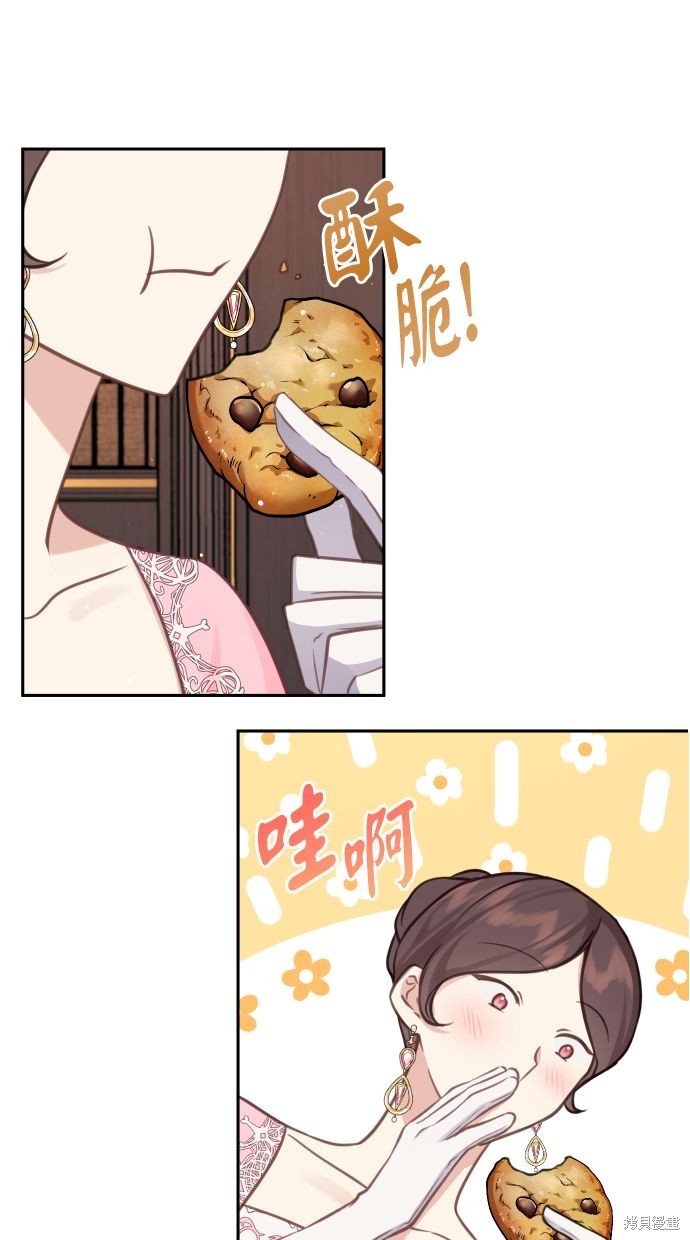 备受宠爱的婚后生活漫画,第21话4图