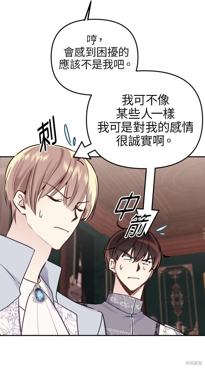 备受宠爱的婚后生活漫画,第15话4图