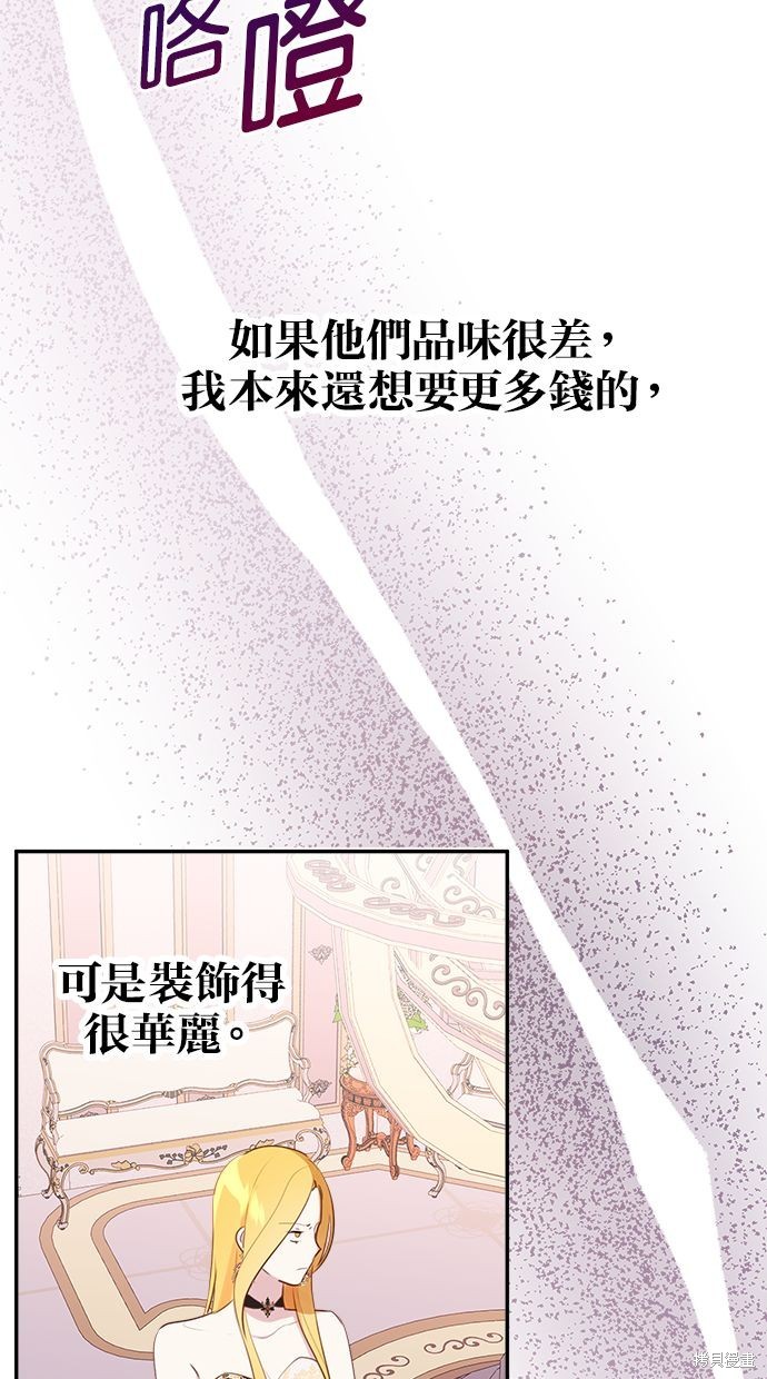备受宠爱的婚后生活漫画,第10话2图