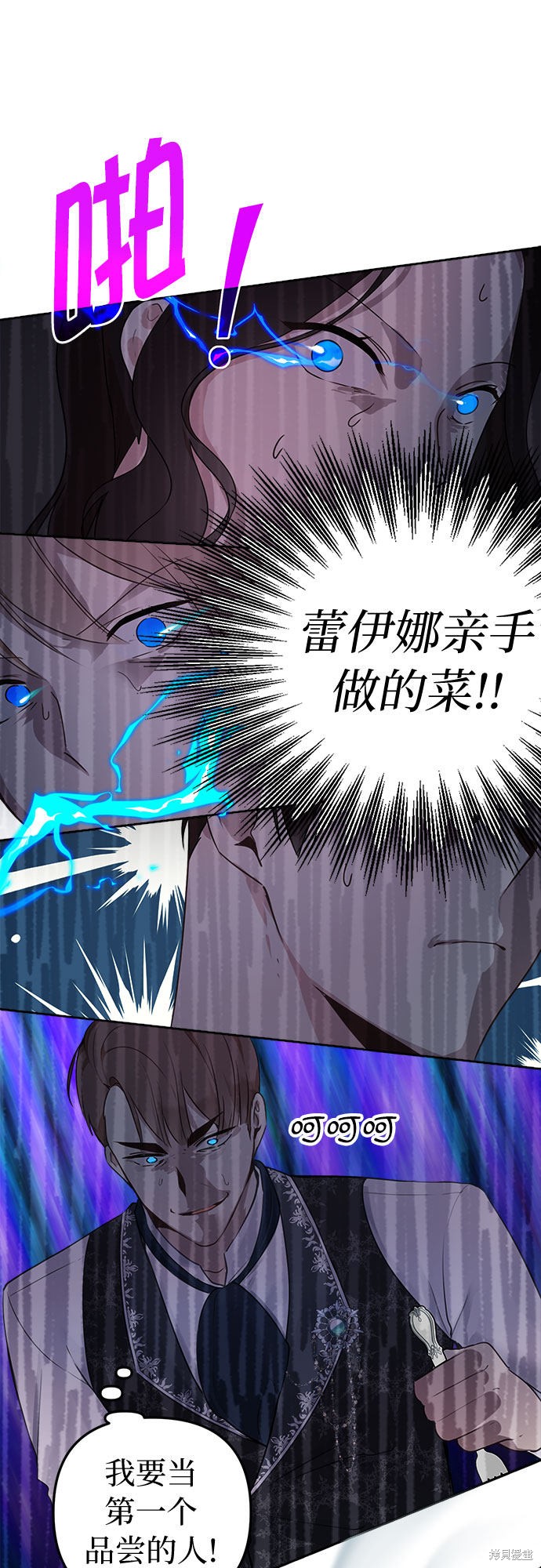 备受宠爱的婚后生活漫画,第4话3图