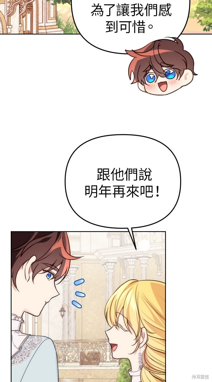 备受宠爱的婚后生活漫画,第35话5图