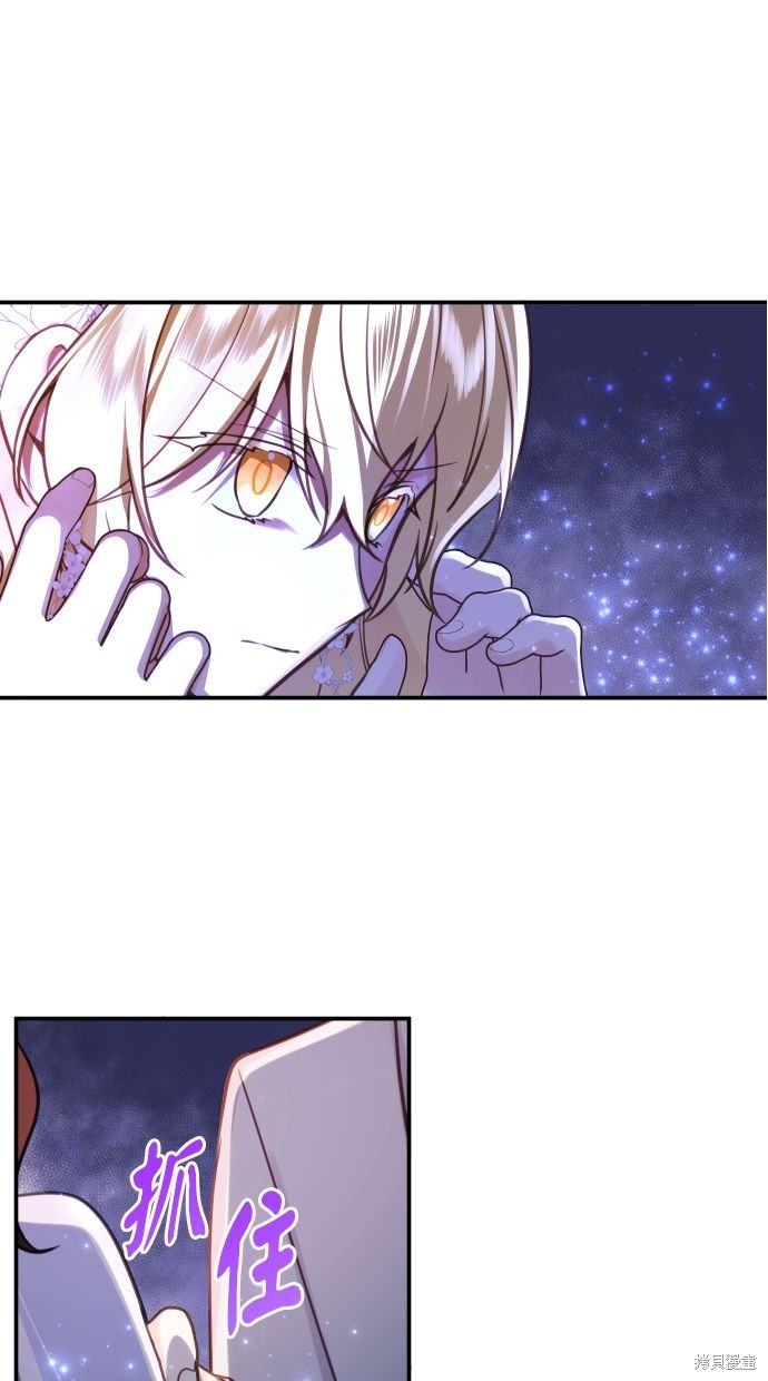 备受宠爱的婚后生活漫画,第25话2图