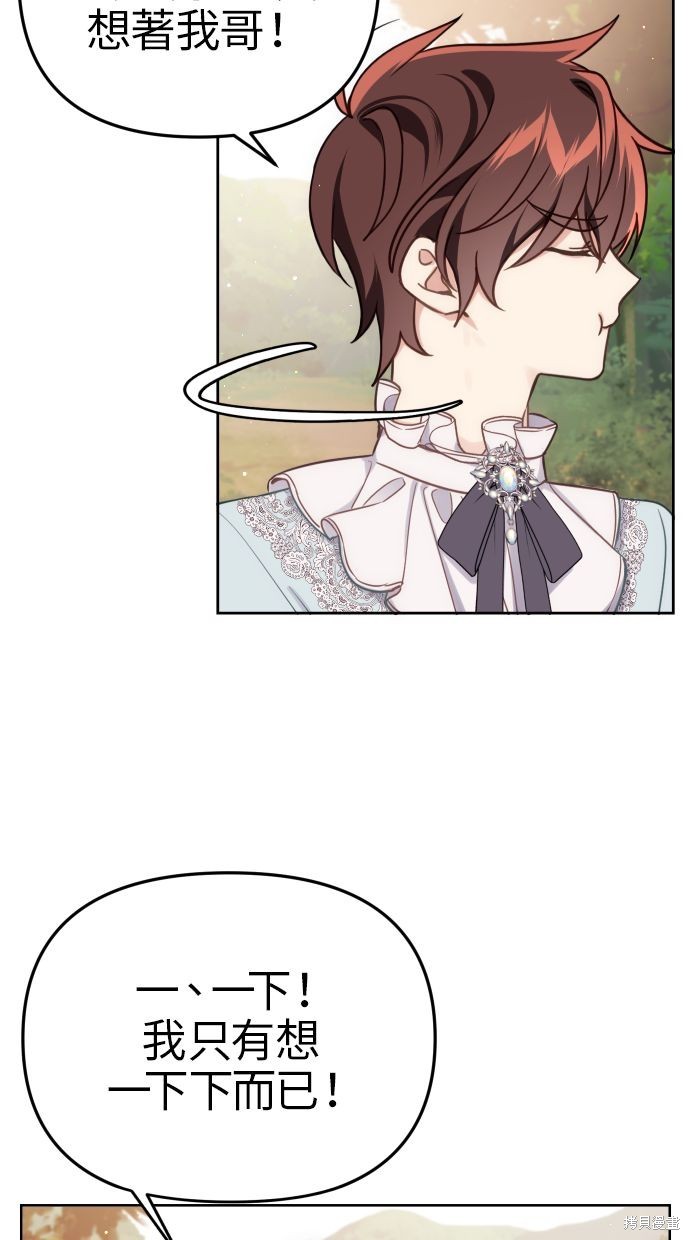 备受宠爱的婚后生活漫画,第35话4图