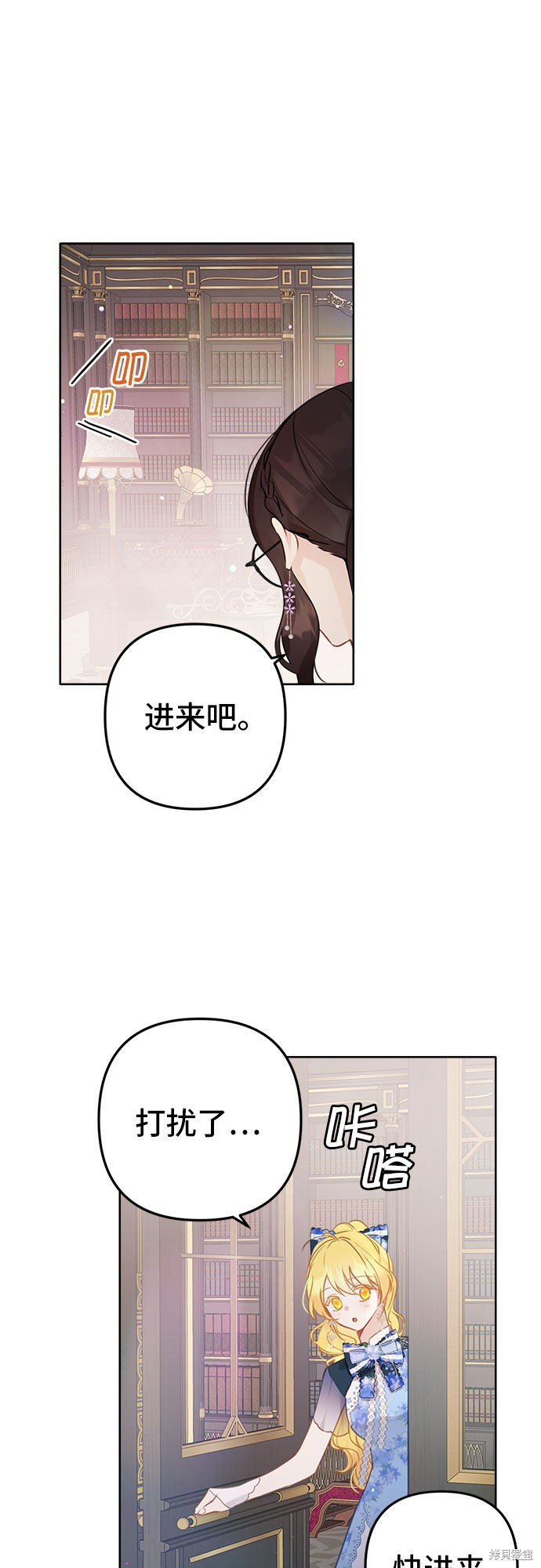 备受宠爱的婚后生活漫画,第5话2图