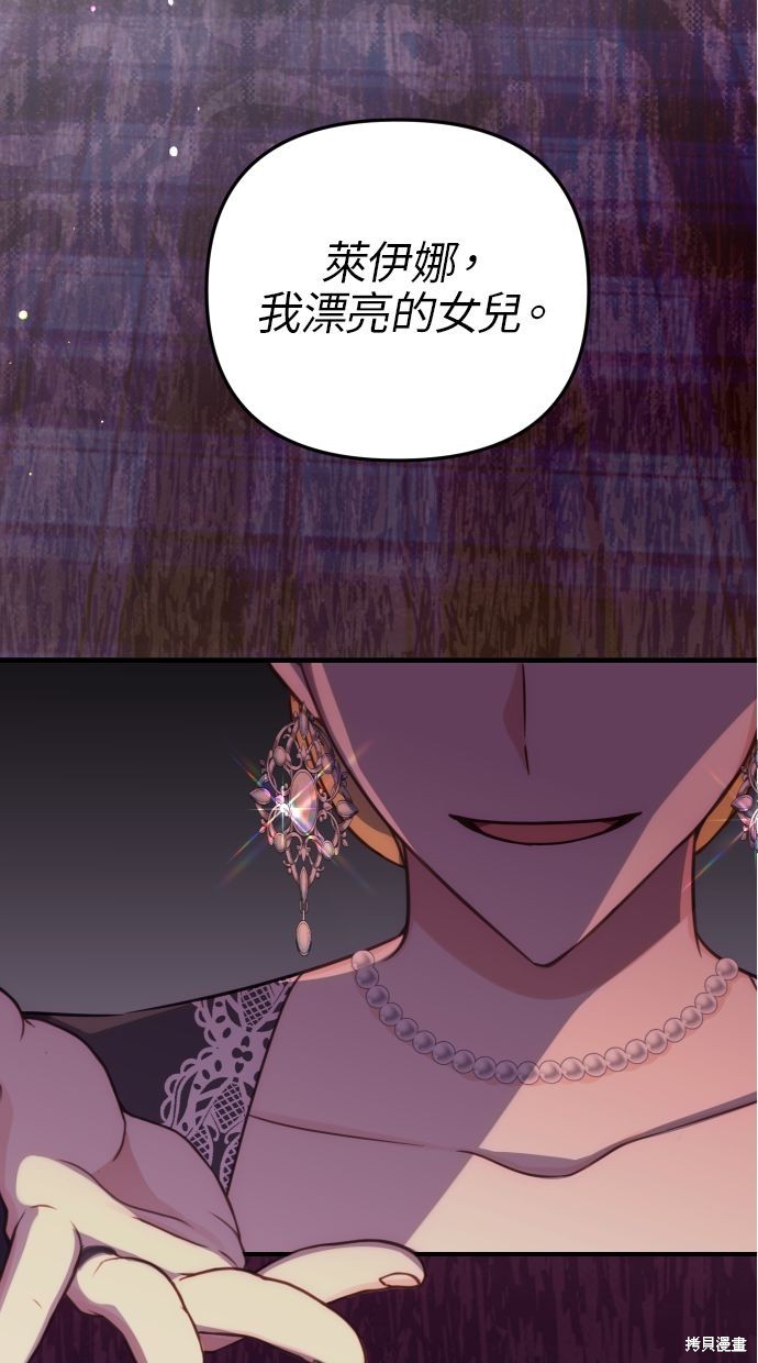 备受宠爱的婚后生活漫画,第30话1图