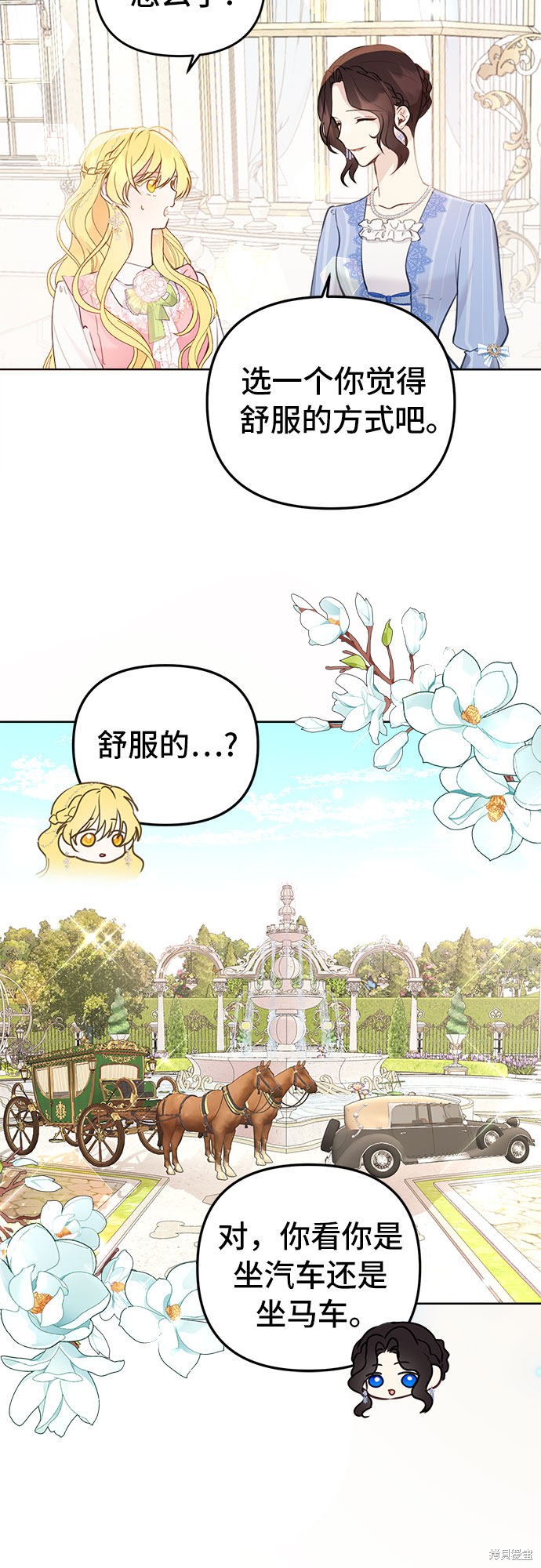 备受宠爱的婚后生活漫画,第2话2图