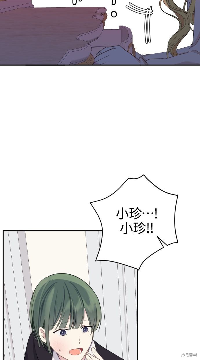 备受宠爱的婚后生活漫画,第11话5图