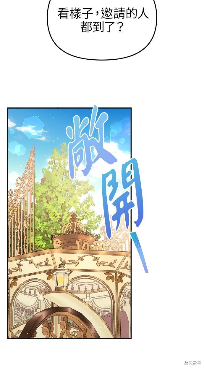 备受宠爱的婚后生活漫画,第22话2图