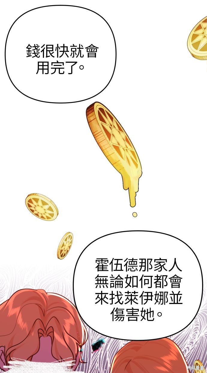 备受宠爱的婚后生活漫画,第16话5图