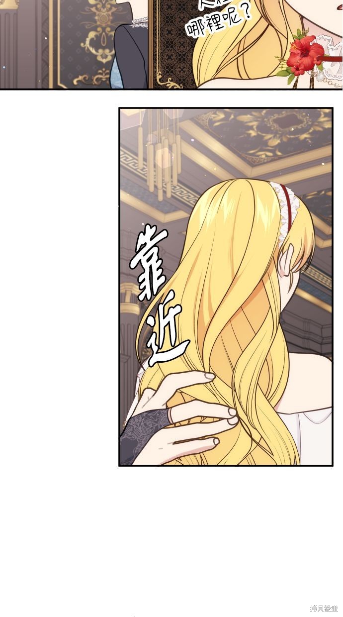 备受宠爱的婚后生活漫画,第31话2图