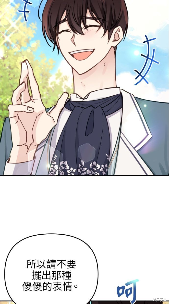 备受宠爱的婚后生活漫画,第21话3图