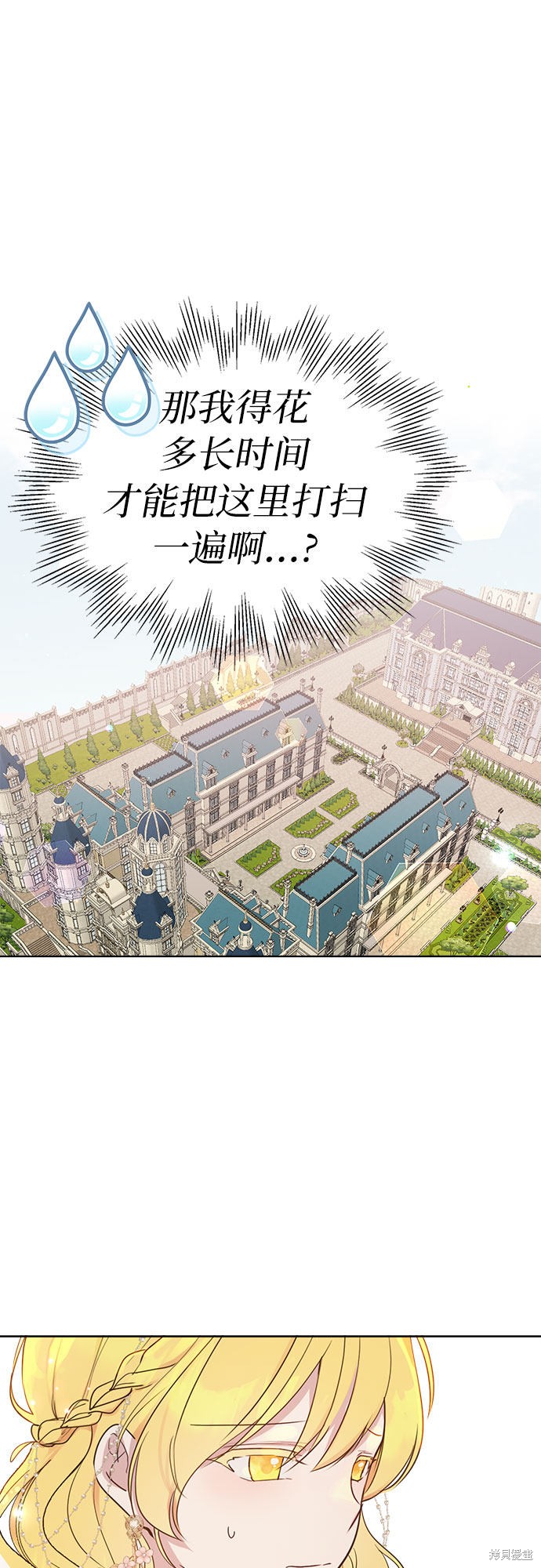 备受宠爱的婚后生活漫画,第3话4图