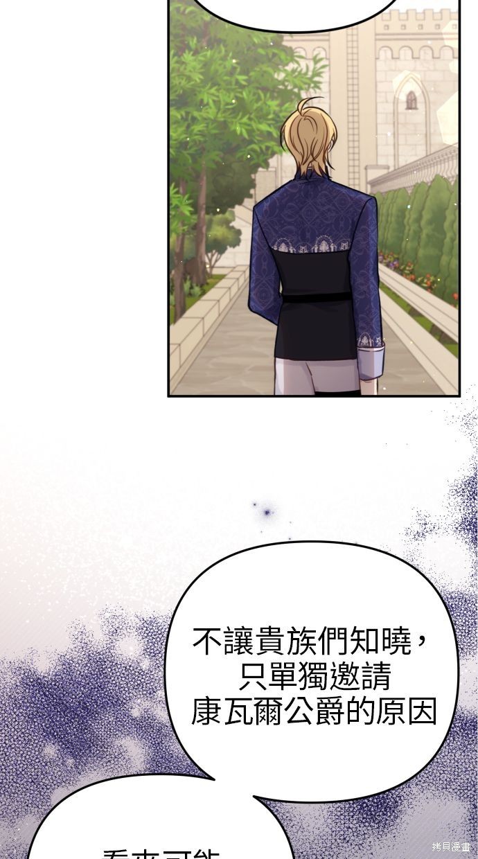备受宠爱的婚后生活漫画,第31话5图