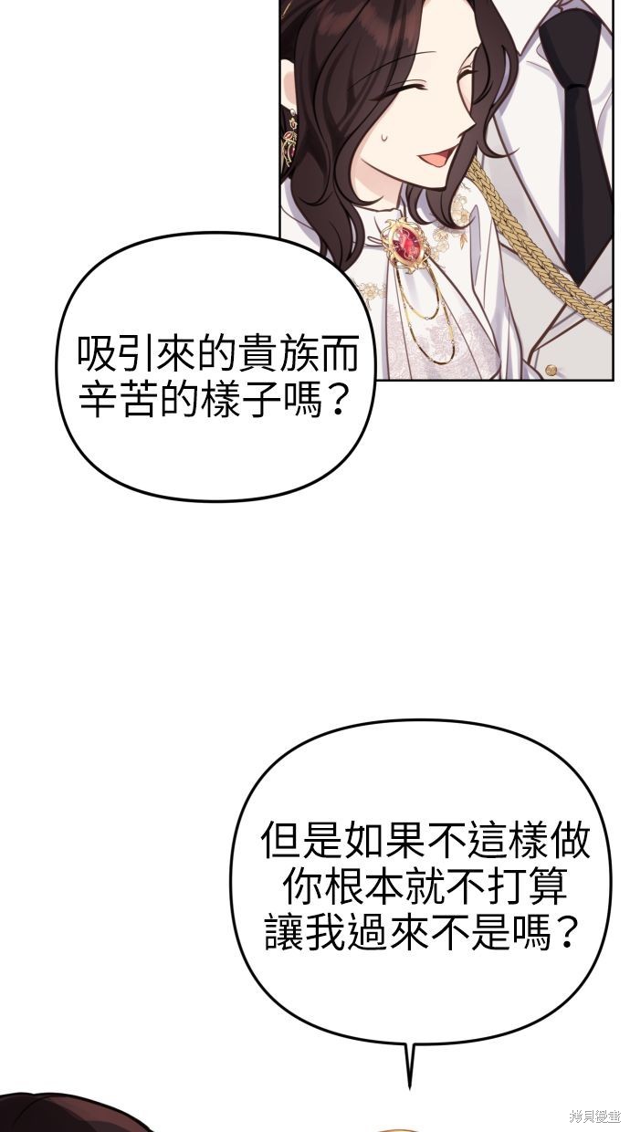 备受宠爱的婚后生活漫画,第20话5图