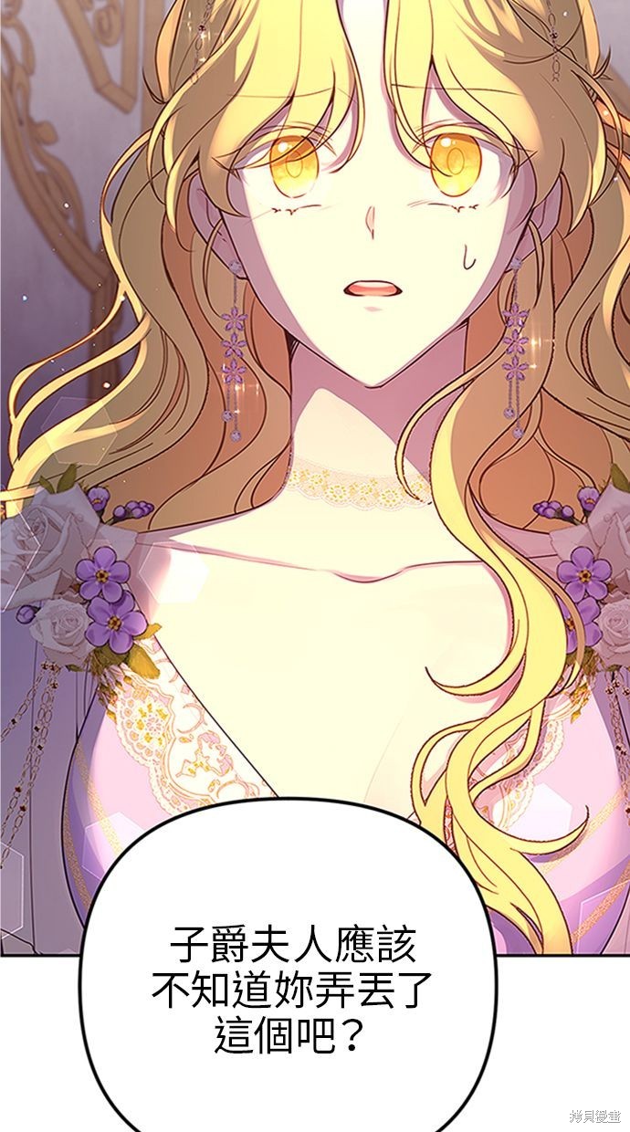 备受宠爱的婚后生活漫画,第13话2图