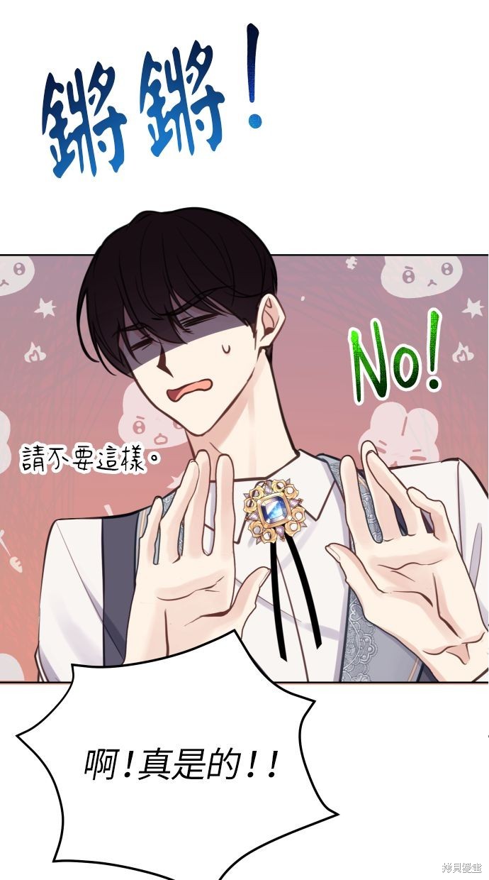 备受宠爱的婚后生活漫画,第20话2图