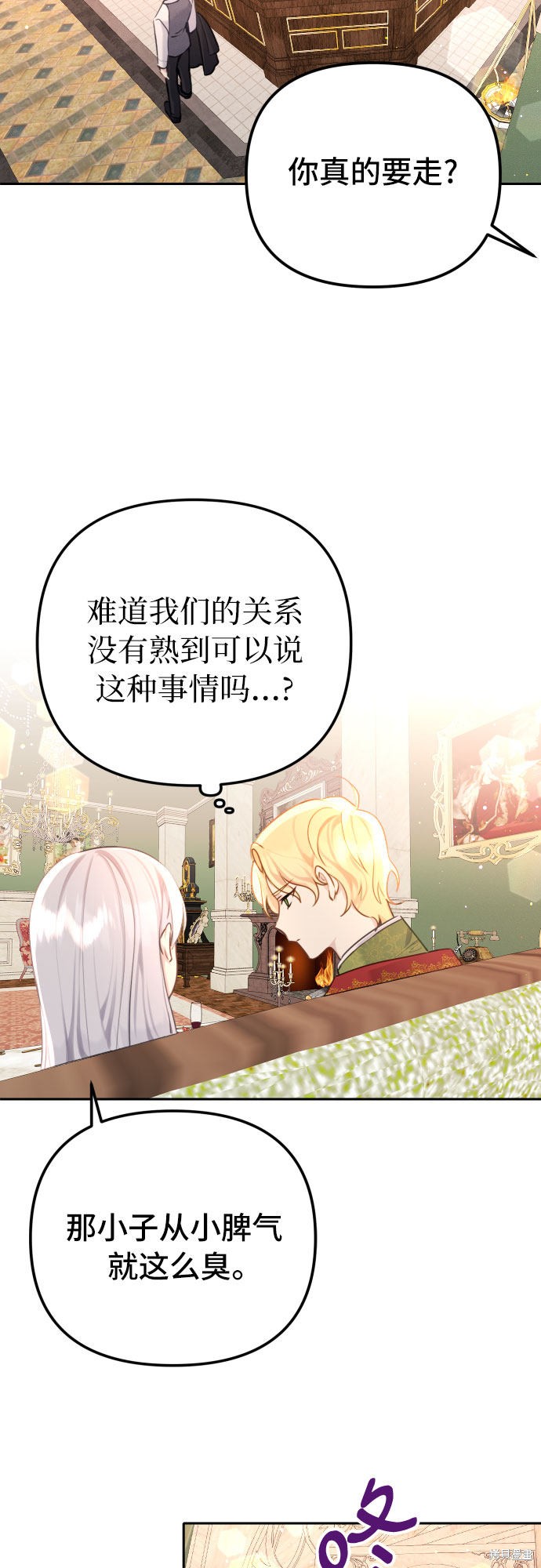备受宠爱的婚后生活漫画,第9话2图