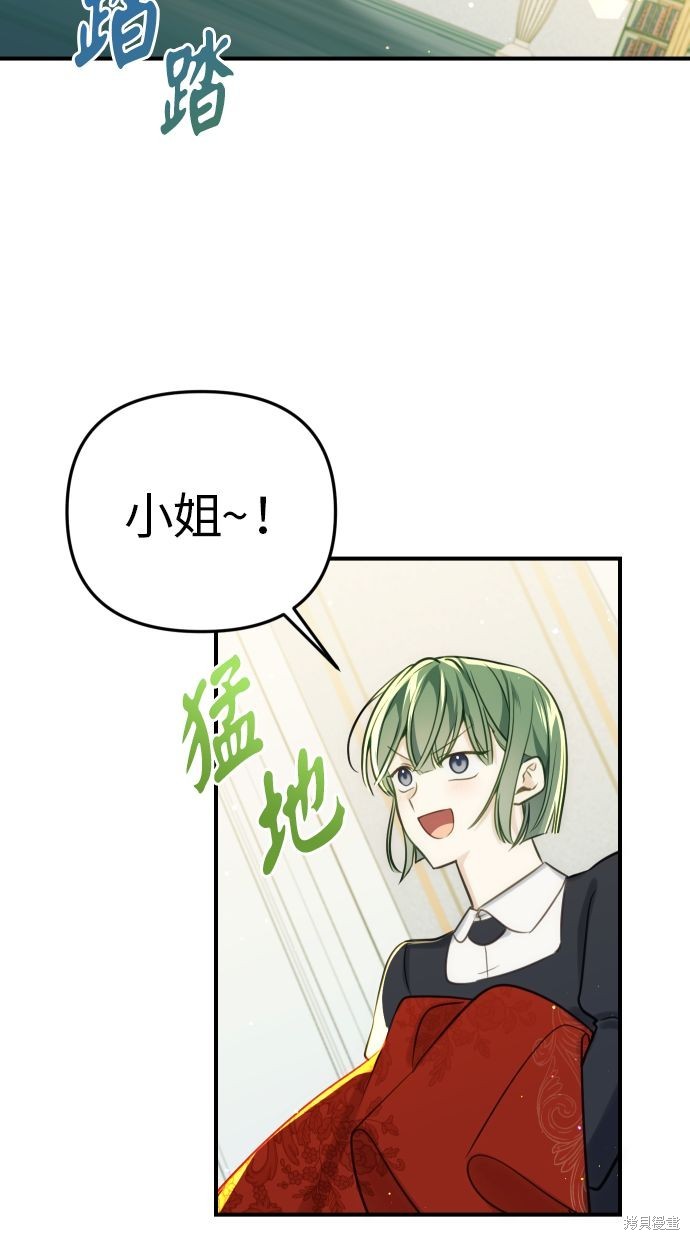 备受宠爱的婚后生活漫画,第30话4图