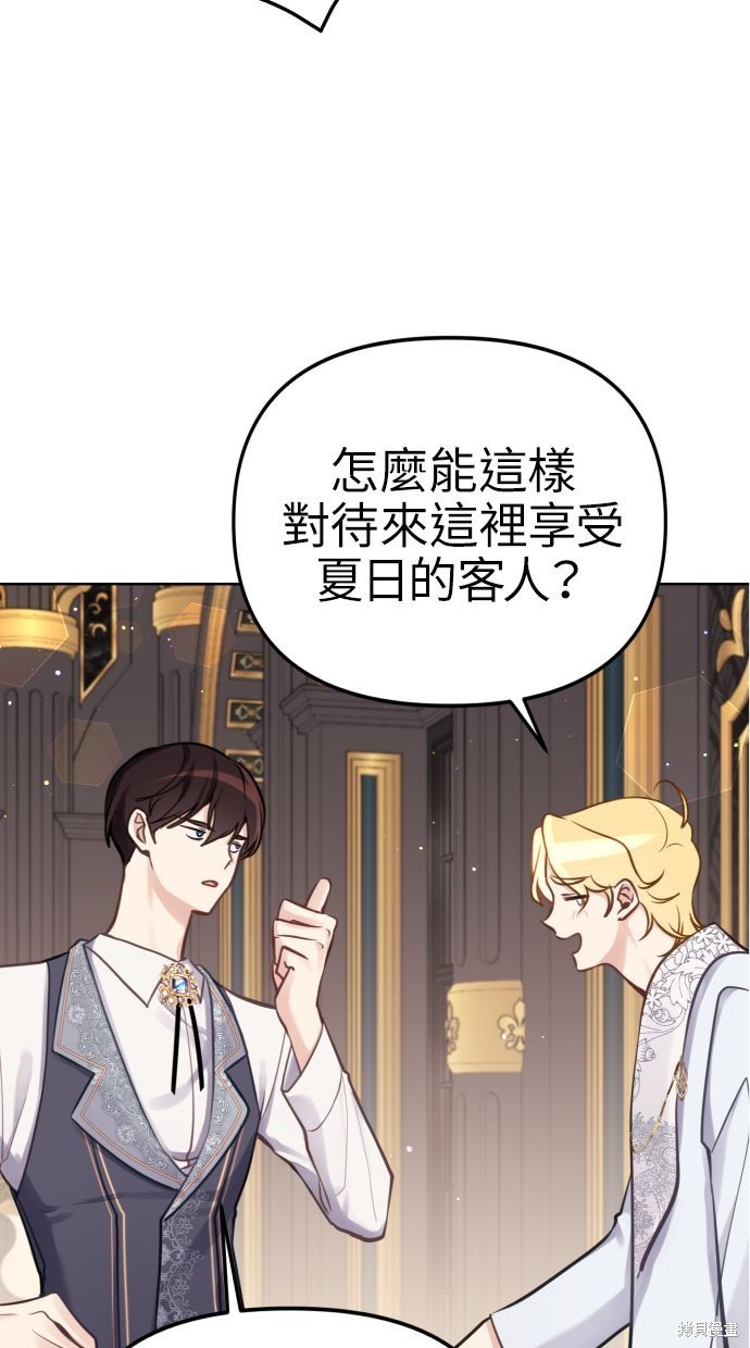 备受宠爱的婚后生活漫画,第20话3图