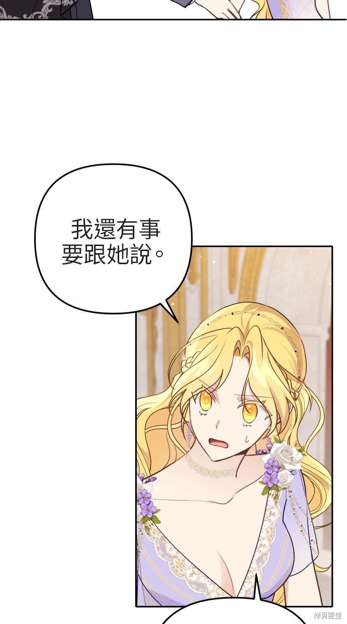 备受宠爱的婚后生活漫画,第13话5图