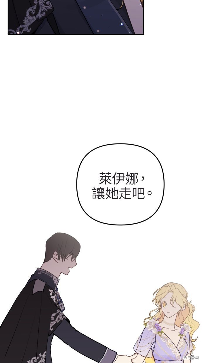 备受宠爱的婚后生活漫画,第13话4图
