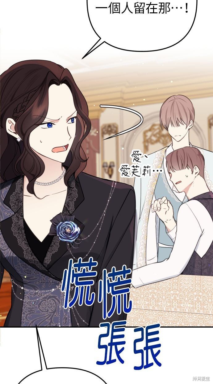 备受宠爱的婚后生活漫画,第13话5图