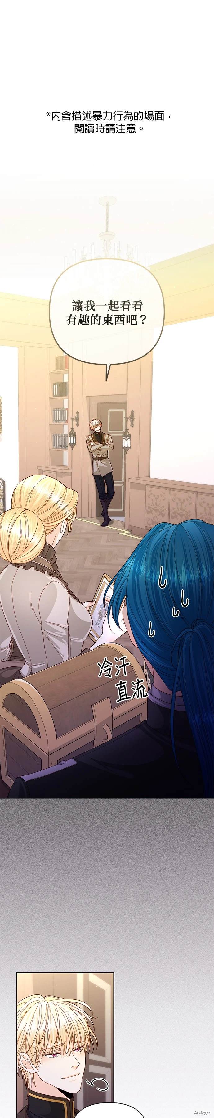 再婚皇后漫画全集资源漫画,第161话1图