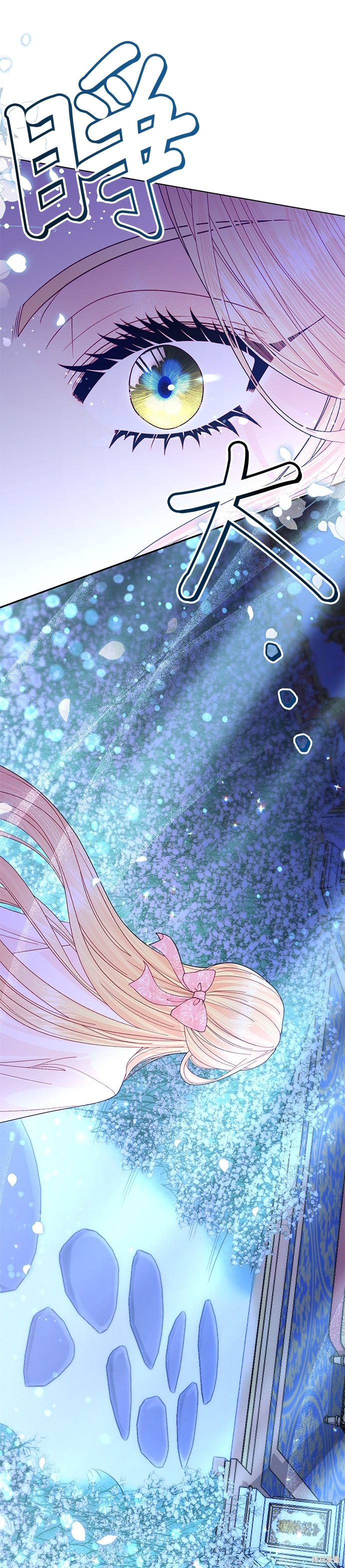 再婚皇后免费漫画下拉式漫画,第128话4图