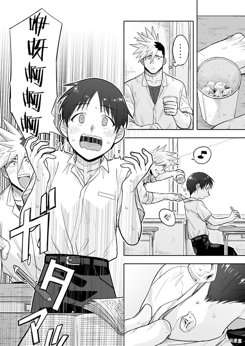 我可是想跟狩野做朋友漫画,第8话2图