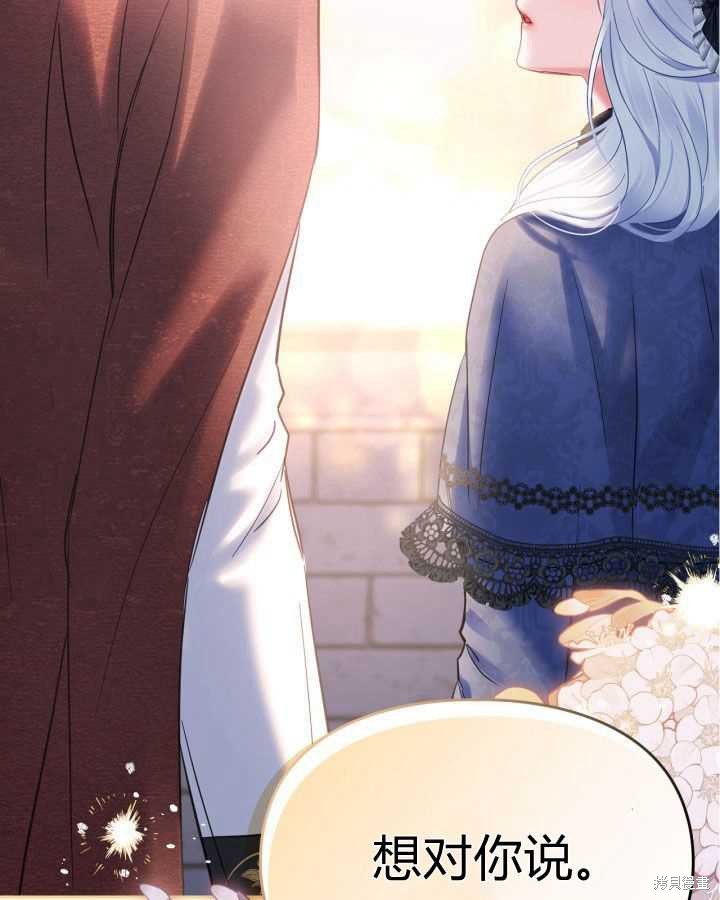 冬城的小囚犯漫画官配是谁漫画,第24话3图