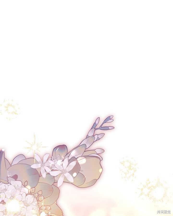 冬城的小囚犯漫画官配是谁漫画,第24话1图