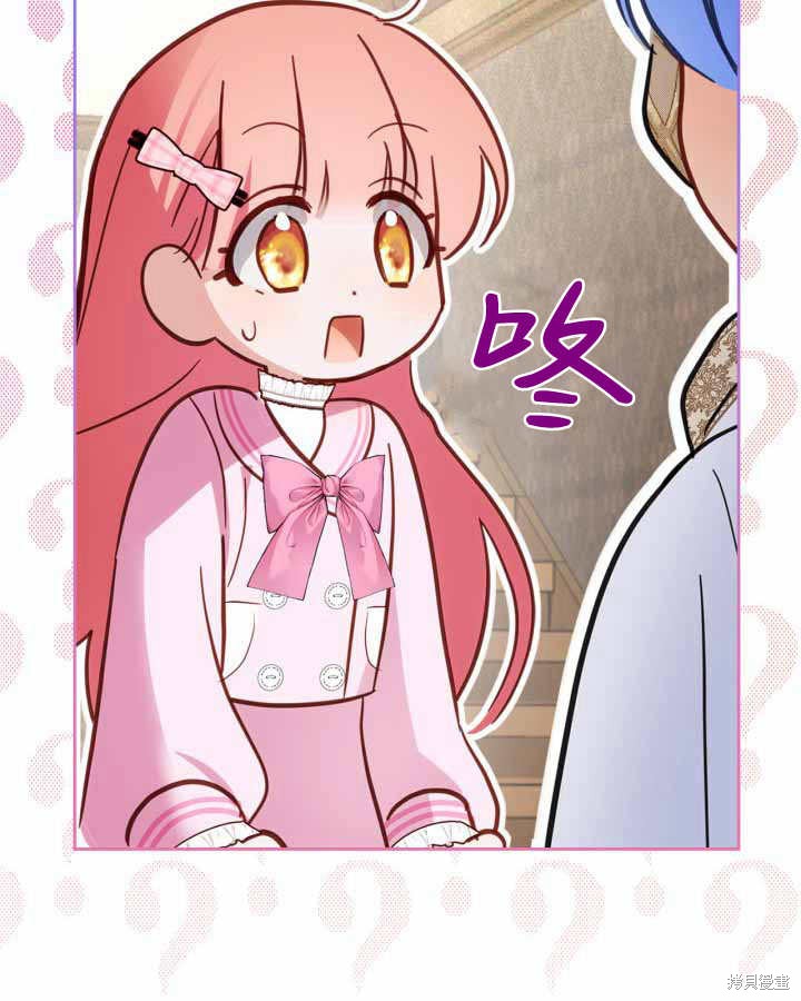 冬城的小囚犯漫画官配是谁漫画,第23话4图