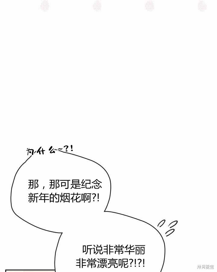 冬城的小囚犯漫画官配是谁漫画,第23话5图