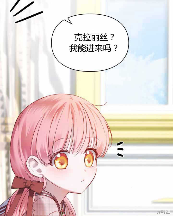 冬城的小囚犯漫画官配是谁漫画,第14话4图