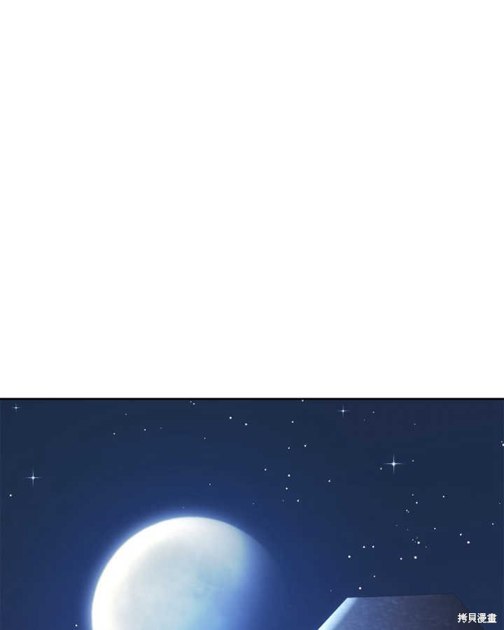 冬城的小囚犯漫画官配是谁漫画,第12话3图